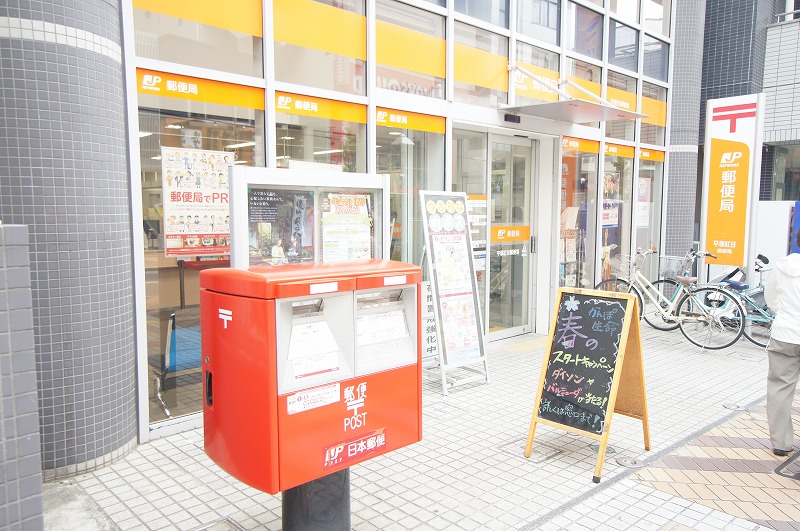カメリアカーサＡ 平塚幸町郵便局