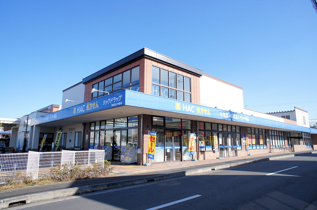 コーポ石室 ﾊｯｸﾄﾞﾗｯｸﾞ海老名上今泉店