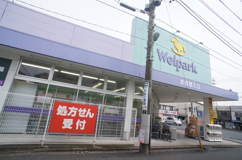 コリーナ旭 Welpark(ｳｪﾙﾊﾟｰｸ) 町田旭町店