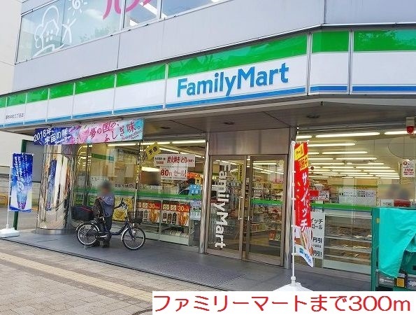 ルミソラーレ ファミリーマートまで300m