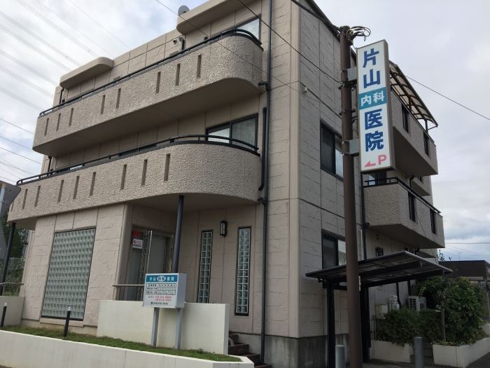 プリベールつるや 片山医院