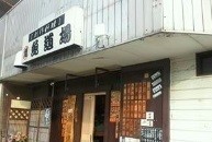 ヴェルテス壱番館 魚道場ますまで300m