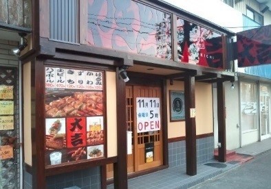 ヴェルテス壱番館 やきとり大吉湘南台店まで300m