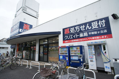 シティハイム　ユーハイム湘南 ドラッグストア