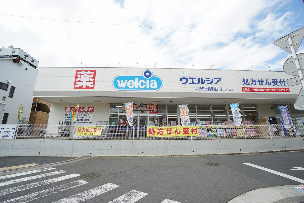 オール湘南　Ⅱ ドラッグストア