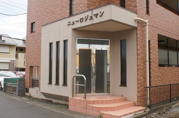 ニューロジュマン エントランス