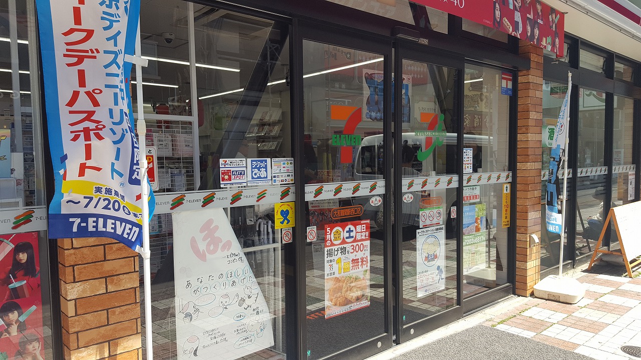 サニーコーポ林間 コンビ二