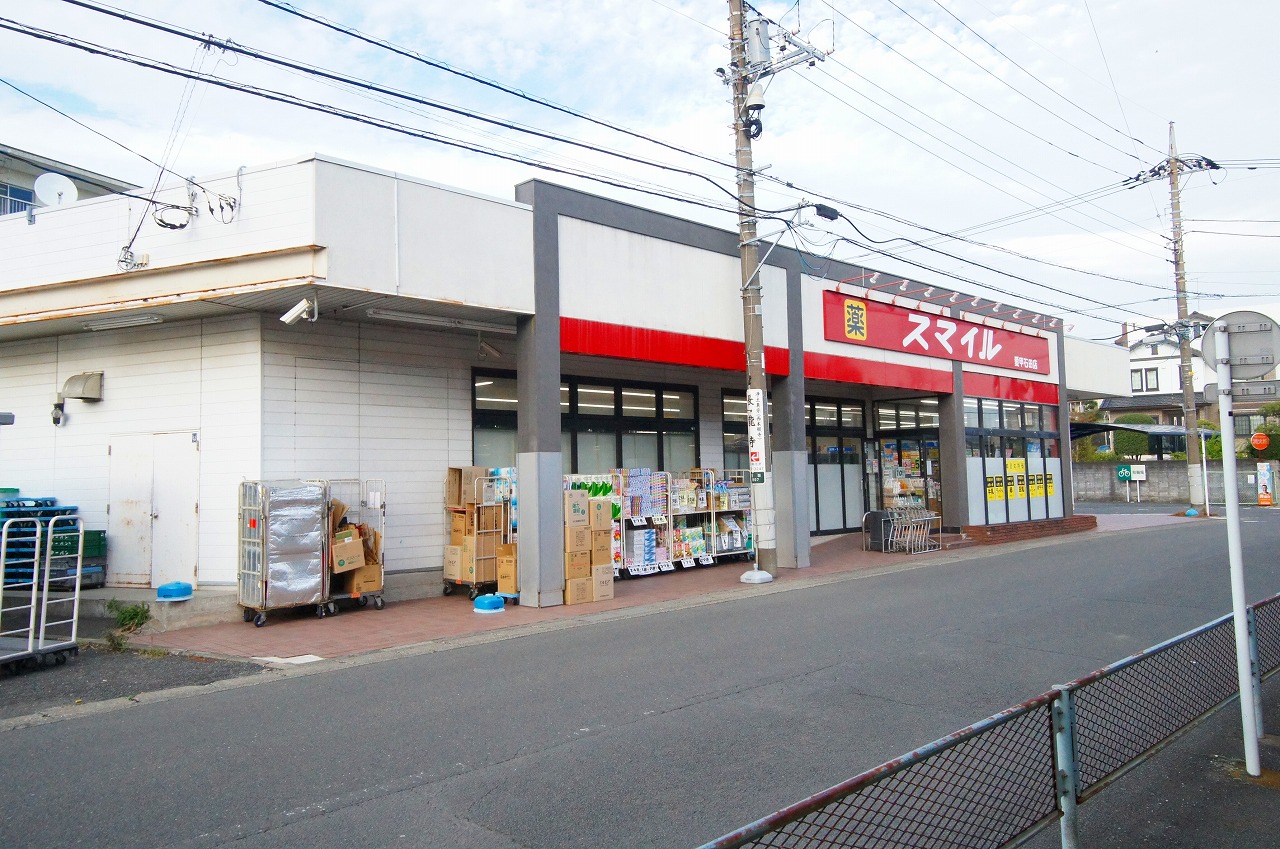 シティハイムコスモハイツＡ ドラッグストア