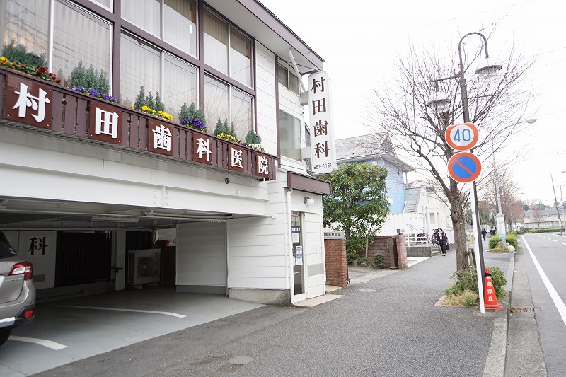 アルムＫ 歯科