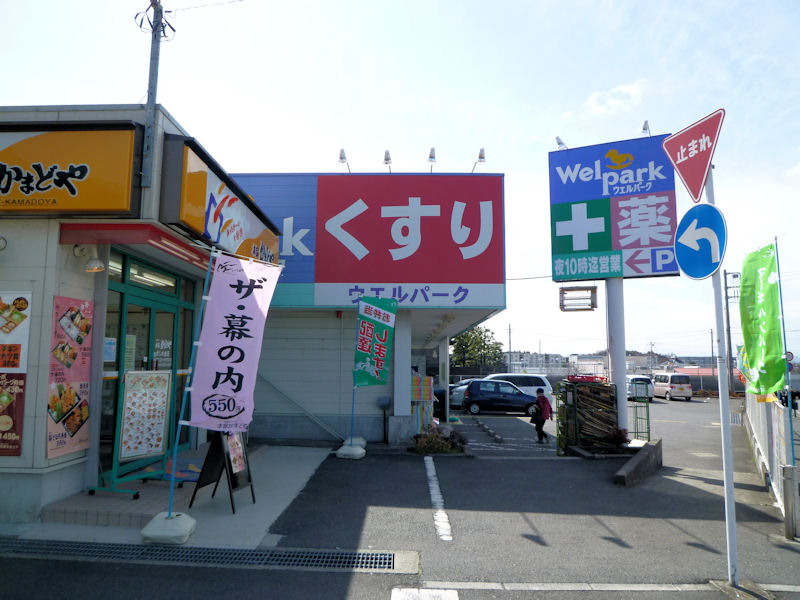 ルミーシェ　Ⅱ ドラッグストア