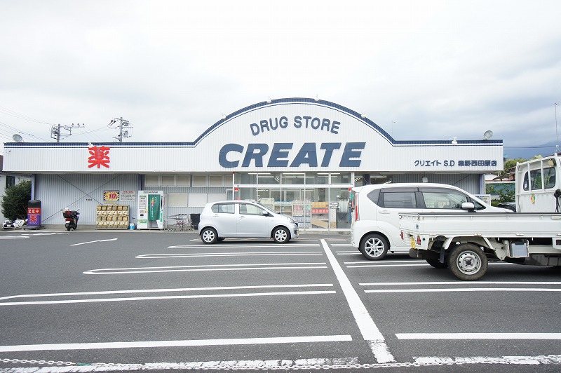 丸山ハイツ ドラッグストア