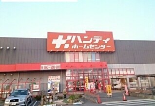 グリーンヒルズ　Ｙ ホームセンター