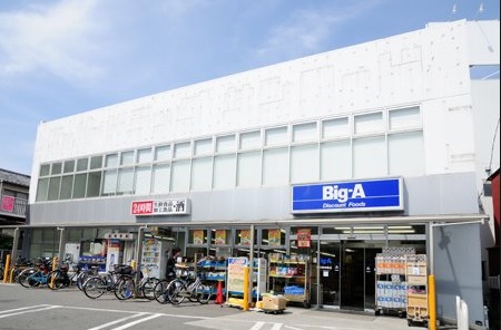 相模が丘５丁目戸建 スーパー