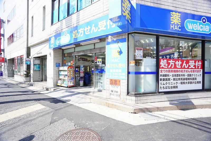 フレーゼ ドラッグストア