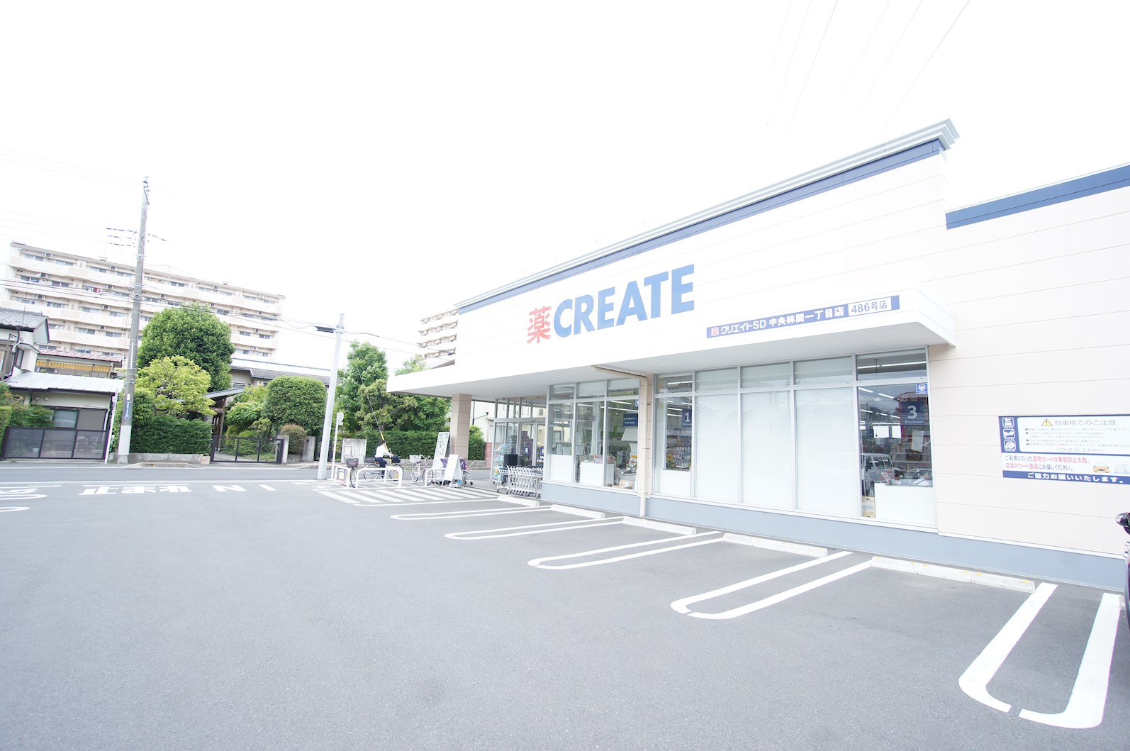 さくらハイムⅡ ドラッグストア