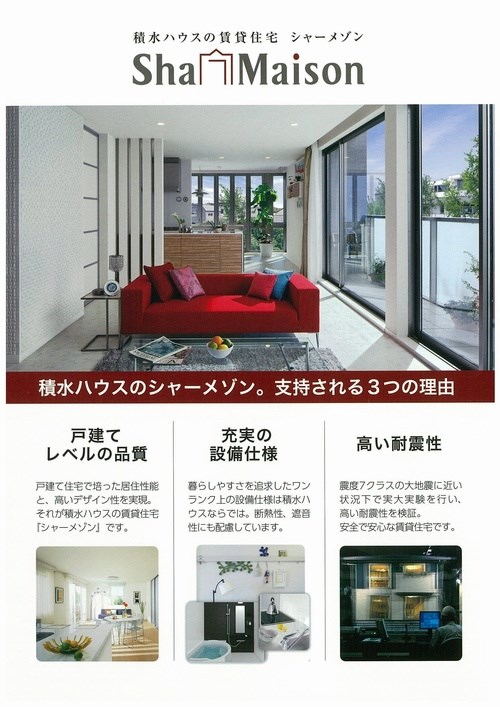仮称)厚木市南町シャーメゾン その他