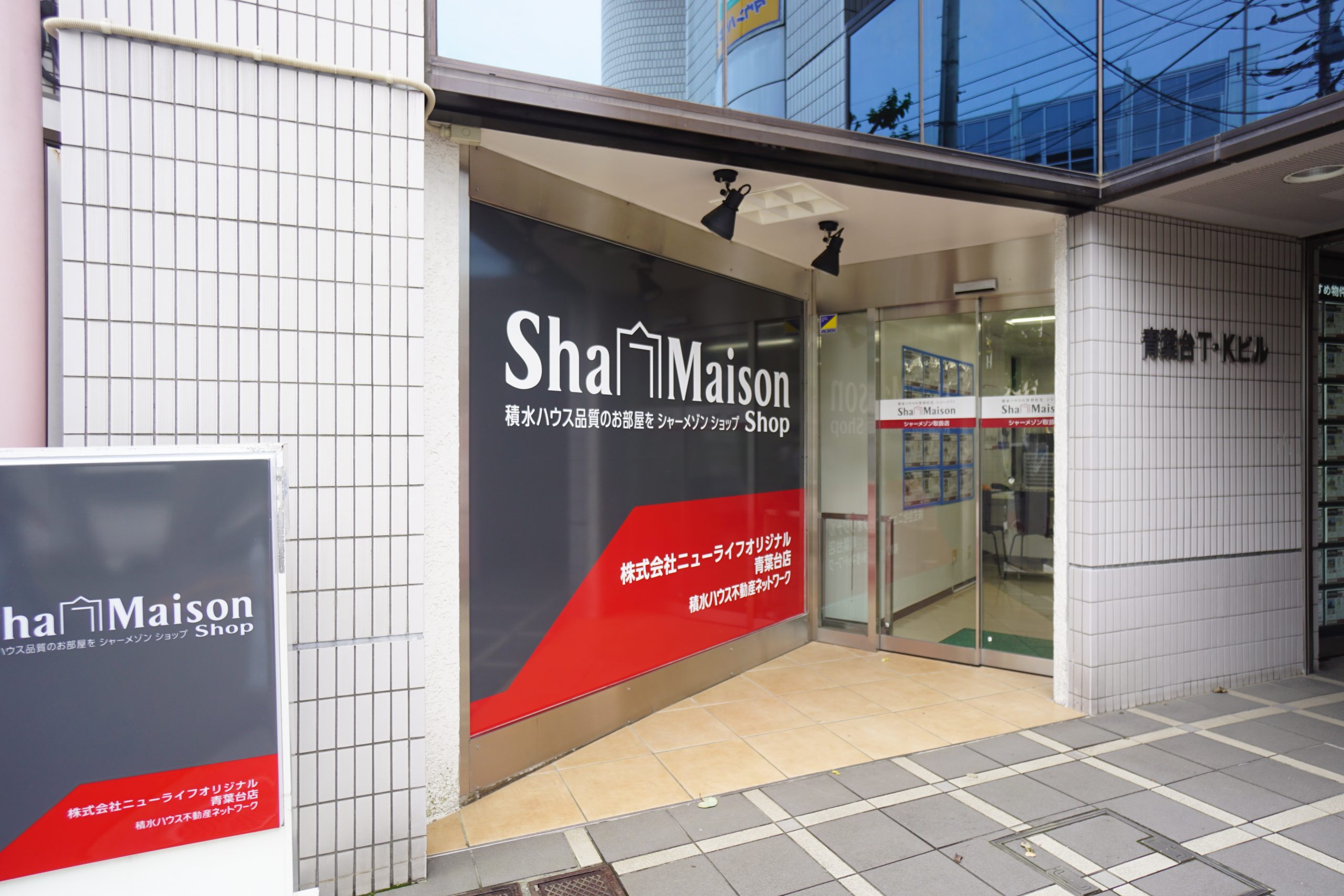 ShaMaison Shop（シャーメゾンショップ）ニューライフオリジナル青葉台店