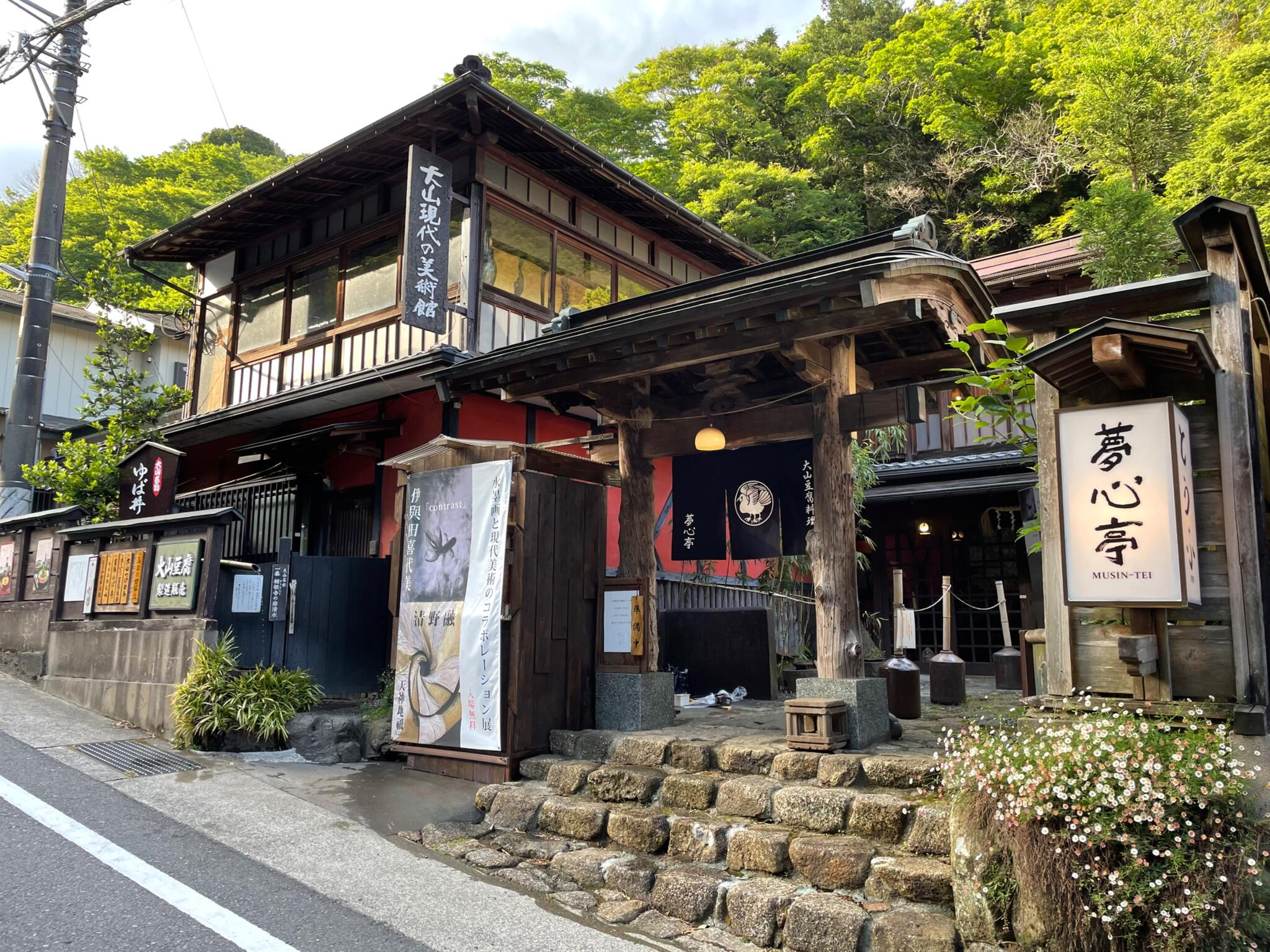 【おすすめ美術館・博物館1】大山現代の美術館