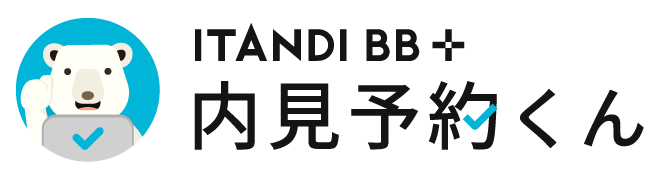 ITANDI BB 内見予約くん