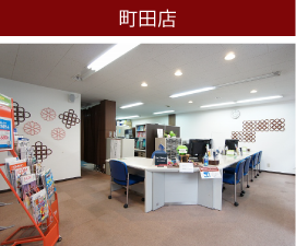 町田店