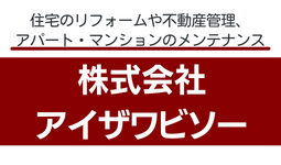 アイザワビソー