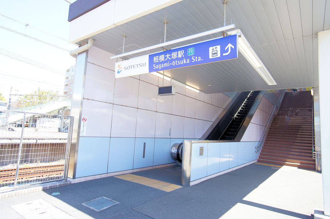 相鉄本線「相模⼤塚」駅