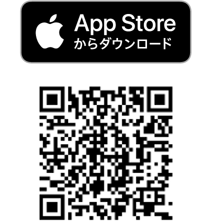 App Storeからダウンロード
